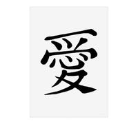 Azeeda 'Chinese Word Love' Poster - A5 Portrait (PP00035769)