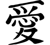 Azeeda 'Chinese Word Love' Reusable Stencil - Durable Decorative Template for Painting and Spraying on Walls, Tiles, Wood, Fabric & Craft Projects - L (A4) (WS00024555)