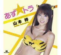 Yamamoto, Azusa - Azu No Love Song