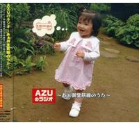 Azu No Radio-Aa Midosujisennouta - Radio CD