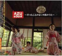Azu No Radio-Ittakotononai Osakanou - Radio CD