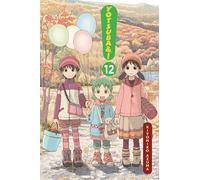Azuma, Kiyohiko - Yotsuba&!, Vol. 12: Volume 12 (YOTSUBA & ! GN)