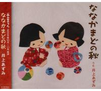 Azumi Inoue - Nanakamato No AKI [Import]