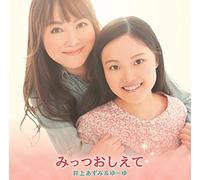 Azumi Inoue & Yuyu - Mittsu Oshiete [Japan CD] FRCA-1270