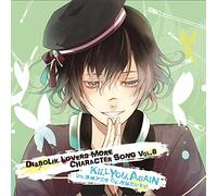 Azusa Mukami (Daisuke Kishio) - Diabolik Lovers More Character Song Vol.8 [Japan CD] REC-137