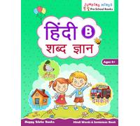 हिंदी B - शब्द ज्ञान (Hindi B - Shabd Gyaan): Hindi Words & Sentences Book | Ages 4+ | Learn Hindi Words | Kindergarten Workbook | Jumping Minds ... Books (Jumping Minds Pre-School Books)