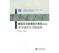 B Probability and Statistics tutorial learning options counseling and Exercise Solution(Chinese Edition)