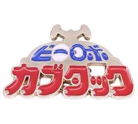 B-Robo Kabutack Noble Honest Metal Hero Kids Children Show Japan Japanese TV Title Logo 1.4" Enamel Pin Badge