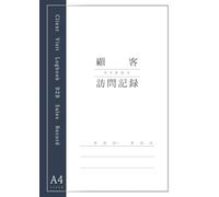 顧客訪問記録 B2B向け A4 Client Visit Logbook - B2B Sales Record A4size
