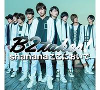 B2TAKES! - Shanana Koko Ni Oide