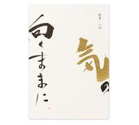 B5 Vertical Writing Notes, Pack of 40, Premium Stationery, Volume, White, Business, Simple, Letters, Attachments, Notes, Greetings, Contacts, Gift, Write-down, Write-down, Messages, Celebrations エヌビー社