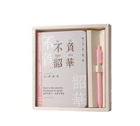 B6- Handbook Student Stationery Notebook Inspirational Notebook -B6- Live up to the Youth -2-piece Box