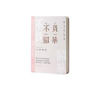 B6- Handbook Student Stationery Notebook Inspirational Notebook -B6- Live up to Your Youth