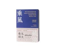 B6- Handbook Student Stationery Notebook Inspirational Text Notebook -B6- Ride the Wind