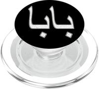 BABA ARABIC SCRIPT FARSI PERSIAN DAD FATHER PopSockets PopGrip for MagSafe