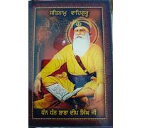 Baba Deep Singh Ji Sikh Guru Photo Frame, 15 x 10 cm, Glass, For Table Top Frame With Stand Khalsa 10 Gurus Of Sikhism Framed Photo In Glass