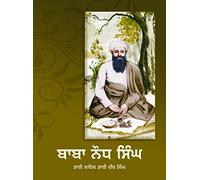 Baba Naudh Singh - 2 Volumes