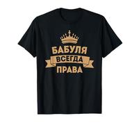 Babushka Russia Russia Family Russian USSR T-Shirt
