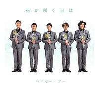 BABY BOO - Hana Ga Saku Hi Ha