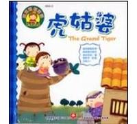 Baby fairy tale flips Book - Tiger Aunt (Chinese Traditional Character)