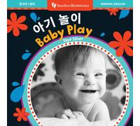 Baby Play (Bilingual Korean & English)