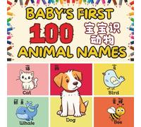 Baby's First 100 Animal Names: A Bilingual First Words Animal Names for Babies and Toddlers in English, Chinese, & Pinyin! (Baby's First Words)