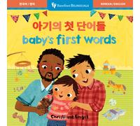 Baby's First Words (Bilingual Korean & English)