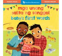 Baby's First Words (Bilingual Tagalog & English)