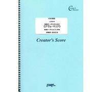 独奏オーボエのための《アヴェ・マリア》 ピアノ伴奏つき/バッハ(Bach)・グノー(Gounod) (LCS216)[クリエイターズ スコア] (Creator´s Score)