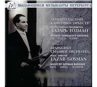 Bach, Handel, Telemann - Music of German Baroque - Lazar Gosman (CD)
