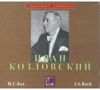Bach Johann Sebastian - Ivan Kozlovsky sing works of J.S. Bach
