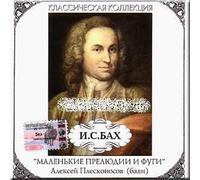 Bach - Little Preludes and Fugues - Alexey Pleskonosov, button accordion