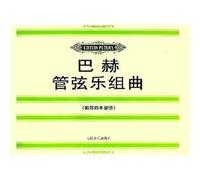 Bach s Orchestral Suite : Piano Duet (paperback)(Chinese Edition)