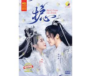 Back From The Brink 护心 - Chinese Tv Series w/ English Subtitle, All Region