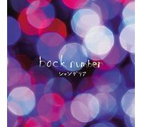 Back Number Chandelier (CD)
