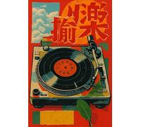 BACK TO VINTAGE Dj - A5 A4 A3 Japan Poster Wall Art Home Decor Featuring Iconic Temples Cherry Blossoms and Traditional Culture Inspired by Travel