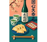 BACK TO VINTAGE Japanese Traditional Food - A5 A4 A3 Japan Poster Wall Art Home Decor Featuring Iconic Temples Cherry Blossoms and Traditional Culture Inspired by Travel