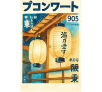 BACK TO VINTAGE Paper Lantern - A5 A4 A3 Japan Poster Wall Art Home Decor Featuring Iconic Temples Cherry Blossoms and Traditional Culture Inspired by Travel