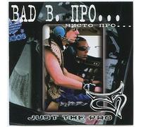 Bad Balance - Bad B. Chisto pro... [Bad B. Чисто про...]