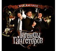 Bad Balance. Legendy Gangsterov [Ëåãåíäû Ãàíãñòåðîâ]