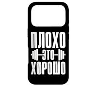 Bad Is Good, Gym Fitness Russia Russian Bodybuilding Case for iPhone 17 Pro
