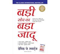 Badi Soch Ka Bada Jadoo (The Magic Of Thinking Big) - Hindi