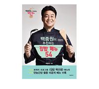 Baek jong won korea Home cooking recipe 54 (Korean edition2)