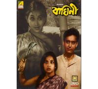 Baghini Bengali Movie