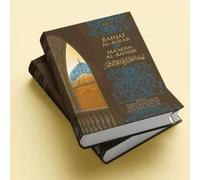 Bahjat al-Asrar wa Ma’adin al- Anwar, 2 Volume