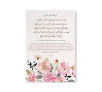 Baibexing Ayatul Kursi & Protection Dua Prints Baby Girl Muslim Nursery Decor Canvas Painting Islamic Supplication Poster 21X30Cm Unframed
