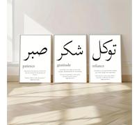 Baibexing Modern Sabr Shukr Tawakkul, Patience, Gratitude, Trust, Islamic, Arabic Canvas Painting Poster Prints Wall Art Picture Home Decor 60X80Cmx3Pcs Unframed