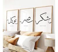 Baibexing Sabr Shukr Tawakkul Patience Islamic Arabic Calligraphy Wall Art Prints Canvas Painting Poster Pictures Living Room Home Decor 30X40Cmx3Pcs Sin Marco