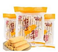 BaiLiSnacky Galettes de riz au maïs Collation saine à faible teneur en matières grasses pour adultes et enfants Végétarien Emballé individuellement 350 g (Saveur de jaune d'oeuf)