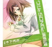 BAKA TO TEST TO SHOKANJYU: HIDEYOSHI KINOSHITA ONLY SINGLE